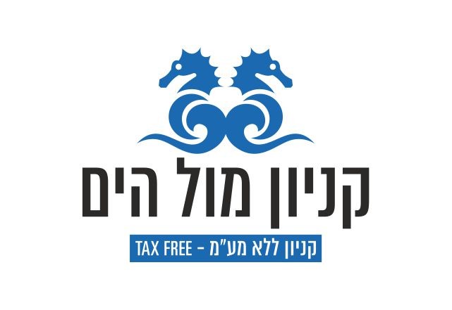 קניון מול הים